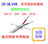 电线电缆 国标BLVVB 2X4平方 2芯铝芯硬护套线双股铝线 包邮100米