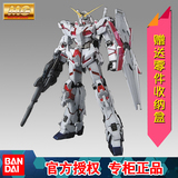 万代拼装高达模型玩具MG 1/100独角兽敢达OVA版UNICORN Gundam
