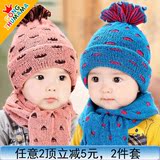 包邮新款冬季宝宝帽子套头帽婴儿童帽子毛线帽围脖保暖护耳2件套
