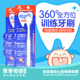 日本进口和印儿童训练牙刷婴儿乳牙刷360°全方位刷宝宝软毛牙刷