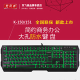 双飞燕K-151键盘 有线PS2背光台式悬浮式按键 网吧防水游戏键盘