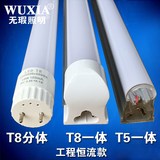 包邮特价T5小灯管LED一体化T8超高亮节能日光管1.2分体支架18W0.6