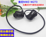 Sony/索尼 NWZ-W273 W273S头戴式 游泳运动防水耳机跑步mp3播放器