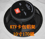 JBL10寸低音喇叭铝盆KTV喇叭 大功率布边 耐用型专业12寸音响喇叭