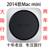 国行2014款Apple/苹果Mac Mini低配MGEM2CH中配MGEN2CH 现货定制