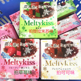现货日本进口meiji明治雪吻Meltykiss巧克力冬季限定原味草莓抹茶