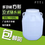 家用食品级立式50L塑料桶手提储水桶方桶100化工桶带盖加厚酵素桶