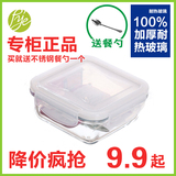 普业耐热玻璃饭盒微波炉专用便当盒水果保鲜盒冰箱收纳密封碗套装