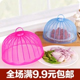 炫彩环保塑料餐桌罩饭菜罩 厨房防蝇防虫菜罩 圆形盖菜罩子食物罩