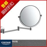 德国高仪GROHE 双面美容镜 浴室化妆镜 折叠镜化妆壁挂 旋转铜镜