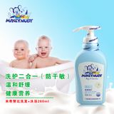 米奇努比  儿童婴幼儿发沐浴二合一防干敏型专用洗发沐浴露260ML