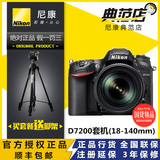 Nikon/尼康 D7200套机 18-140镜头 单反相机 D7200单机 正品行货