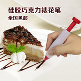 硅胶蛋糕写字裱花器 果酱巧克力笔 蛋糕DIY装饰烘培小工具 包邮