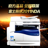 富士施乐 S2011NDA A3复合复印机一体机 打印复印扫描 网络打印机