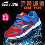 七波辉男童鞋网鞋学生儿童运动鞋夏季网面透气弹簧鞋中大童跑步鞋