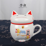 招财猫杯子陶瓷杯水杯茶杯咖啡杯牛奶杯马克杯带盖 创意zakka