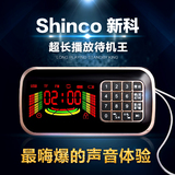 Shinco/新科 F39收音机老人音乐播放器便携式评书插卡音箱随身听