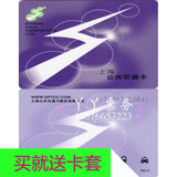 上海交通卡/上海公共交通卡城市交通卡500面值 480+20卡费