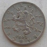 1922年捷克斯洛伐克硬币50赫勒(22MM)