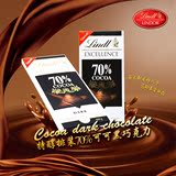 瑞士莲黑巧克力Excellence进口特级排装70%纯可可超市休闲零食