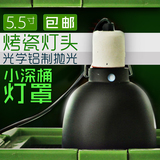 CM爬虫灯罩5.5寸uvb灯罩反光罩深桶灯罩蜥蜴陆龟爬宠加热爬箱网箱