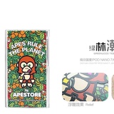 潮牌正品苹果ipod nano7保护套nano8外壳浮雕卡通APE猿暴力熊日本