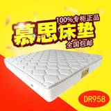 慕思床垫专柜正品3D弹簧双人床垫DR958席梦思1.8M床乳胶两用床垫
