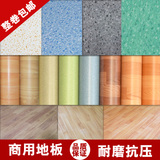工程革商用耐磨PVC地板塑胶地板革家用防水地胶加厚地板纸地板贴