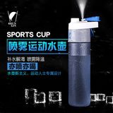 春林创意户外运动水壶便携夏季太空杯大塑料杯子喷雾水杯水瓶