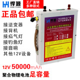 12V锂电池大容量50AH/60AH防爆锂电池升压器逆变器锂电池足容量
