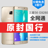[送皮套+膜]Samsung/三星 SM-G9280 edge+S6 edge Plus曲屏手机