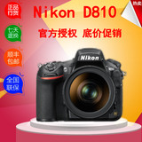 Nikon/尼康 D810机身 d810单机 24-70套机 大陆行货 全国联保