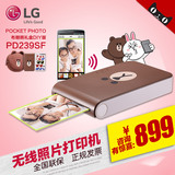LG PD239SF 手机照片打印机家用迷你无线蓝牙相印机 布朗熊限量版