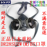 正品日本重松口罩DR28SU2W日本原装进口重松工业防尘口罩包邮。
