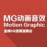 音效素材Motion Graphic运动图形MG动画专用配音效集合共274种WAV