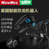 [12期免息]美国智能机器人恐龙儿童玩具遥控哇威WowWee MiPosaur