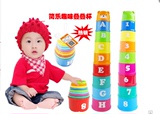 叠叠乐婴幼儿玩具叠叠杯 宝宝套圈幼儿童益智玩具1-2-3-4岁男女孩