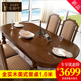 朱丽叶家具美式实木餐桌椅组合 6人饭桌雕花欧式餐厅 复古长桌子