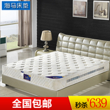 香港正品海马国际床垫1.5m1.8米席梦思椰棕独立静音弹簧床垫特价