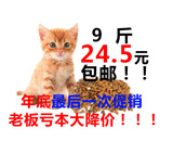 T全国包邮正品9斤装猫粮美毛补钙幼猫成年猫老年猫专用特价促销