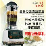 正品特价小太阳TM-768III第三代商用沙冰机现磨豆浆机冰沙搅拌机