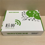 WAYOS维盟WSR-320短信微信连WIFI广告营销300M企业级无线路由器