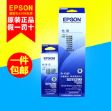原装EPSON爱普生lq-630k针式打印机色带lq-730K 635K色带芯色带架