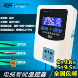电子控温插座 数显微电脑智能温控器 温度控制器开关 品益SM5
