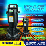 上海人民370W-750W家用静音高扬程潜水泵抽水机清水泵农用水泵