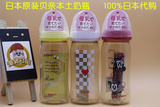 日本代购 100%原装进口pigeon贝亲 宽口径ppsu奶瓶塑料奶瓶 240ml