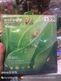 韩国免税代购 Nature Republic自然乐园蜗牛修护凝胶面膜10片