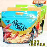 2袋包邮 KAKA咔咔龙虾饼130g 台湾进口零食康熙来了膨化薯片虾片