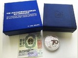 2015年抗战胜利70周年纪念币金银币.1盎司银币纪念币套装特价包邮