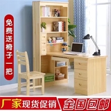 转角电脑桌台式家用简约现代松木学习桌写字台实木书桌带书架组合